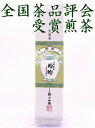 Japanese green tea. Award sencha tea leaf This award sencha is made in Uji (Kyoto), Marukyu-Koyamaen, which has been producing the finest class of green tea in Japan. green tea, gyokuro, matcha, macha,Japanese tea, japanease green tea,japanease gyokuro,uji tea,ryokucya,sencya,sencha,tea leavesJapanese green tea. Award sencha tea leaf This award sencha is made in Uji (Kyoto), Marukyu-Koyamaen, which has been producing the finest class of green tea in Japan. green tea, gyokuro, matcha, macha,Japanese tea, japanease green tea,japanease gyokuro,uji tea,ryokucya,sencya,sencha,tea leaves