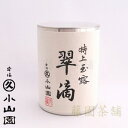 Kaikado can + Gyokuro Suiteki (翠滴) 90g【Japanese tea】