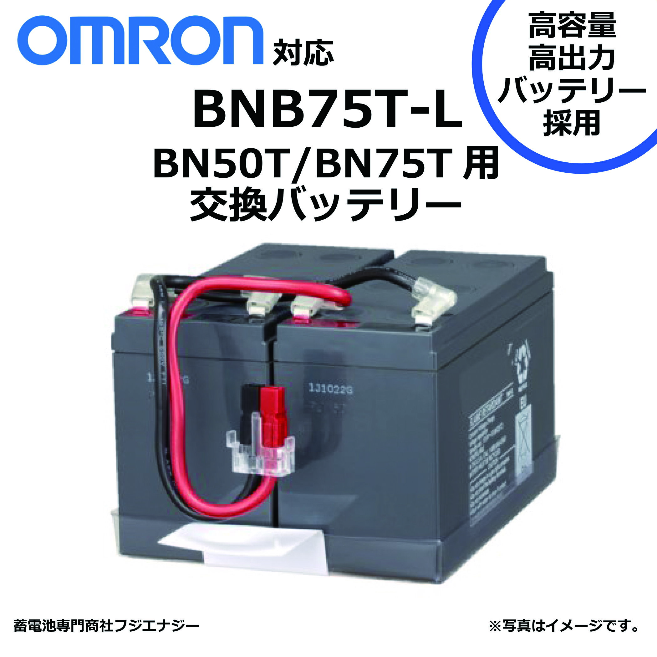 楽天市場】オムロン 無停電電源装置 bn75tの通販 楽天市場】オムロン 無停電電源装置 bn75tの通販