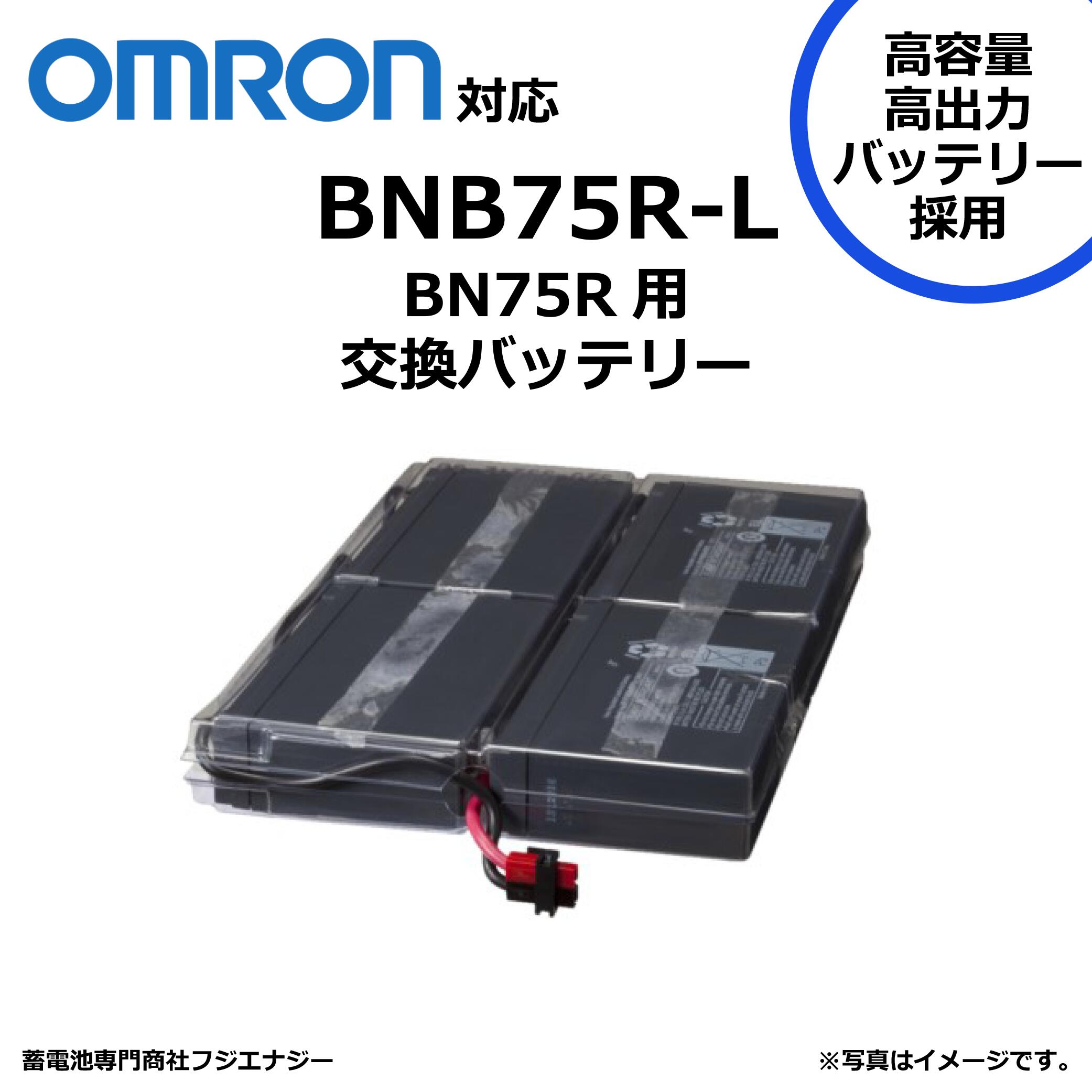 楽天市場】オムロン bn75r バッテリーの通販 楽天市場】オムロン bn75r バッテリーの通販