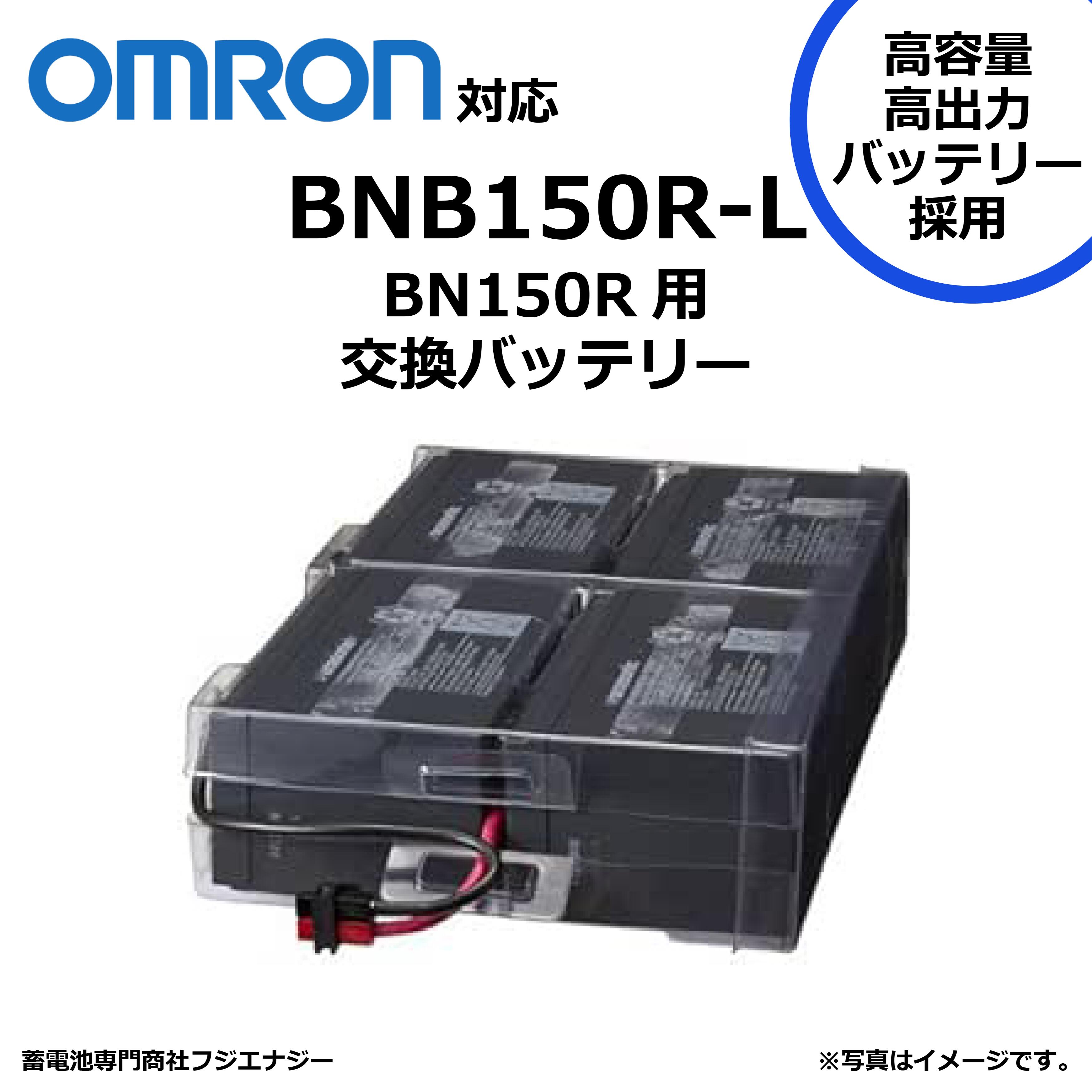 楽天市場】omron bn150r バッテリーの通販 楽天市場】omron bn150r バッテリーの通販