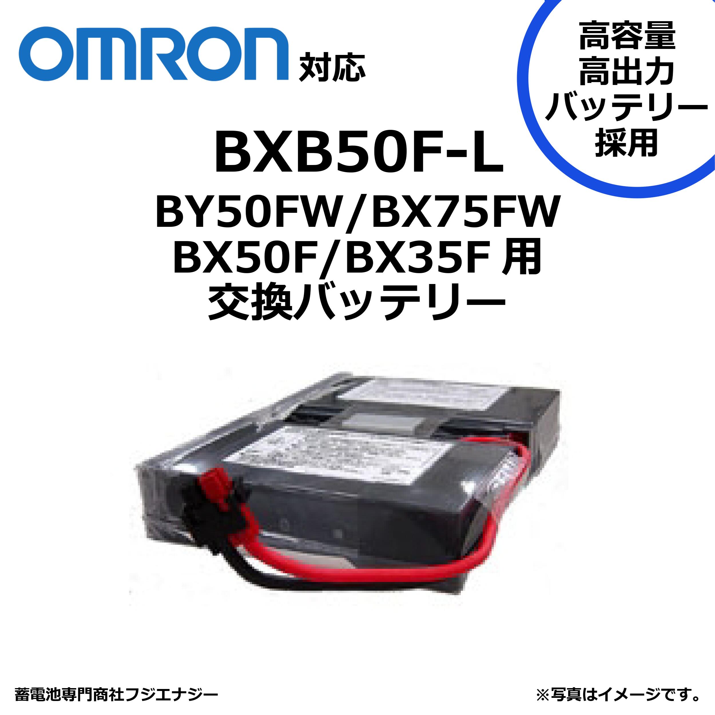 楽天市場】オムロン ups bx50fの通販 楽天市場】オムロン ups bx50fの通販