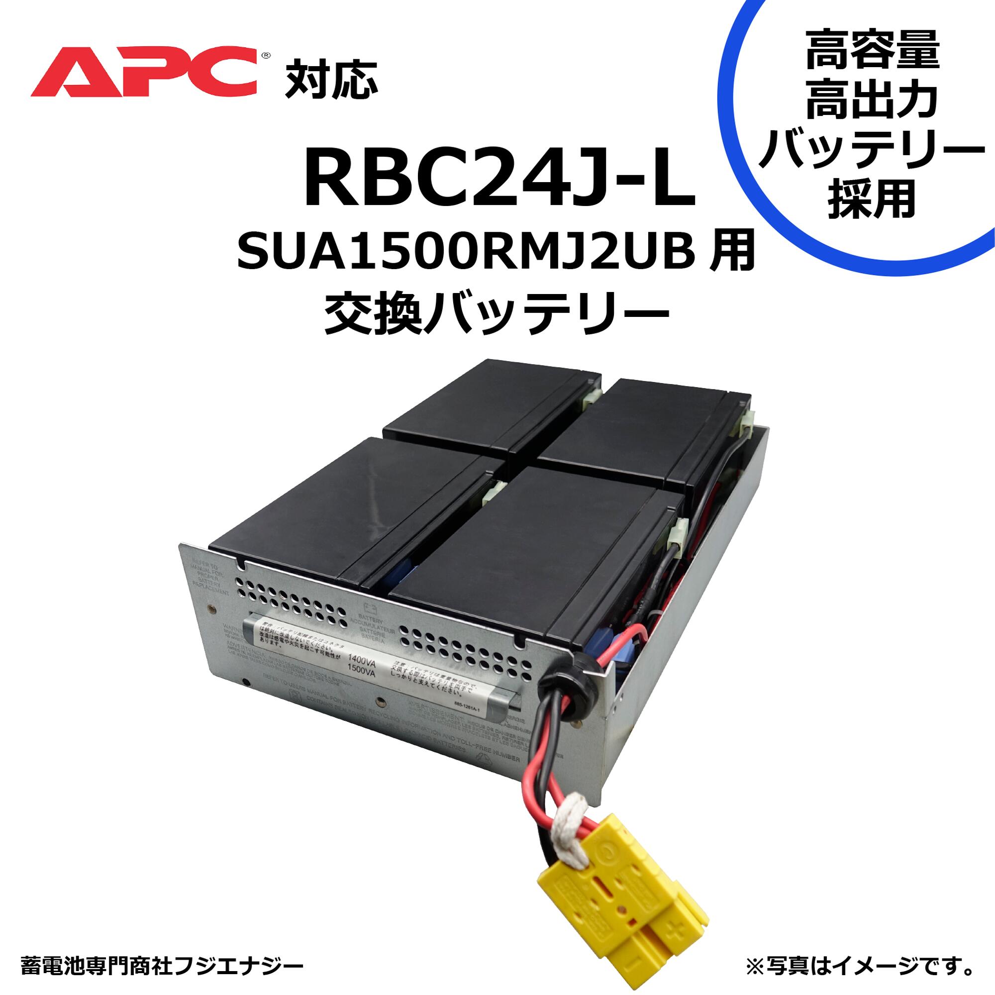 楽天市場】sua1500rmj2ubの通販 楽天市場】sua1500rmj2ubの通販