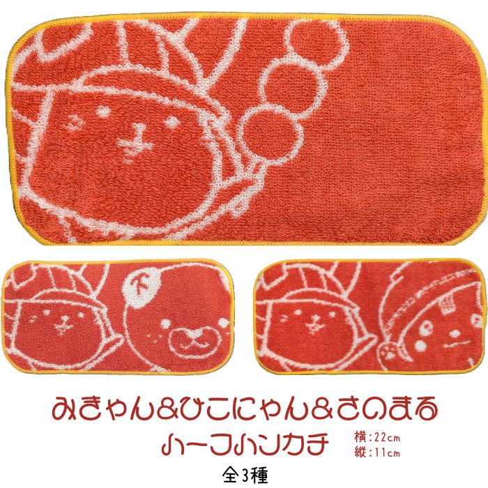 さのまる  バスタオル フェイスタオル ロングタオル ご当地  ゆるキャラ 限定 楽天市場】さのまる タオルの通販