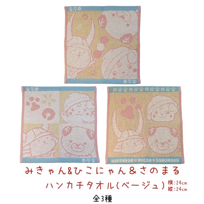 さのまる  バスタオル フェイスタオル ロングタオル ご当地  ゆるキャラ 限定 楽天市場】さのまる タオルの通販
