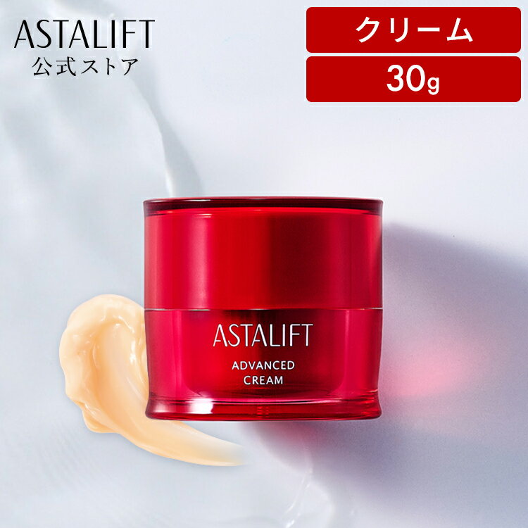 Cream - アスタリフト アドバンスド クリーム 30g 【FUJIFILM 公式】| 保湿クリーム 顔 フェイス フェイスクリーム 高保湿 スキンクリーム スキンケア 化粧品 乾燥肌 潤 保湿 うるおい 乾燥 コスメ アスタキサンチン 基礎化粧品