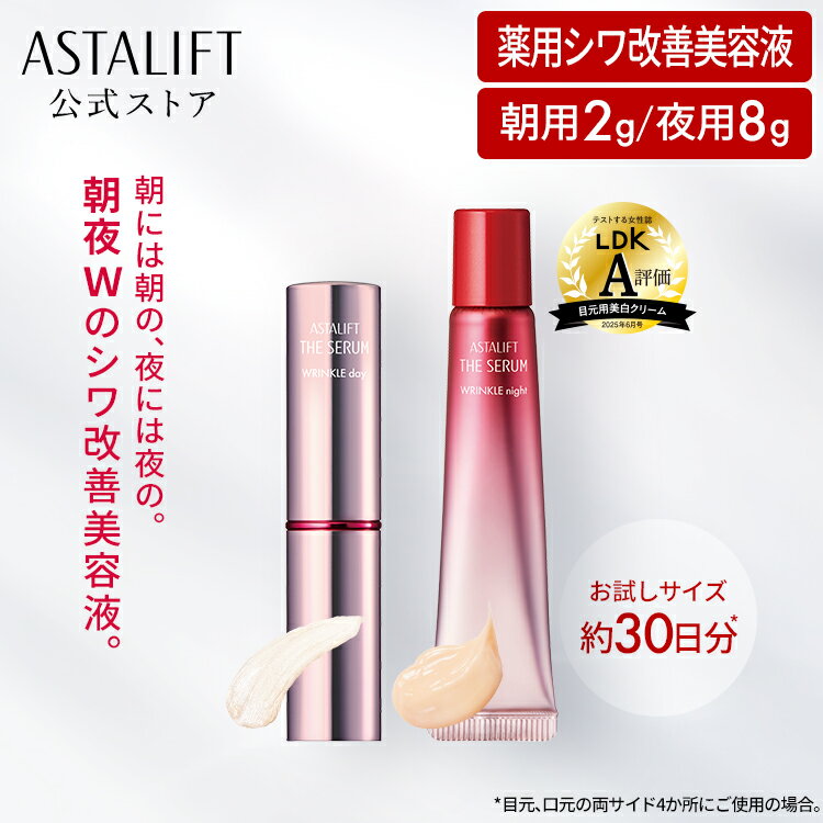 【お試しサイズ】アスタリフト ザ セラム リンクルリペア トライアル 約30日分 医薬部外品 【FUJIFILM 公式】 美容液 シワ改善 目元 シワ 目元美容液 目元クリーム クリーム リンクルケア リンクル アイクリーム アイセラム リンクルクリーム
