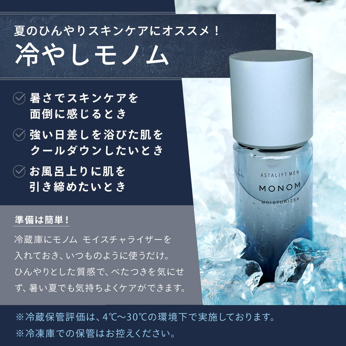 アスタリフト メン モノム モイスチャライザー 120mL (全2種) 約2か月分【FUJIFILM...
