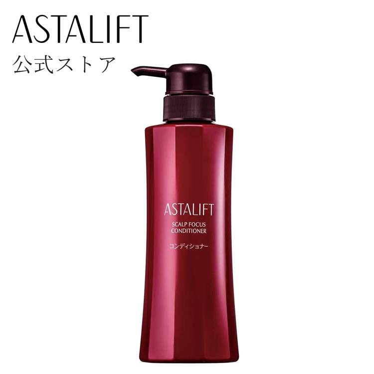 アスタリフト スカルプフォーカス コンディショナー 360ml 【FUJIFILM 公式】| トリートメント 頭皮 頭皮ケア ヘアト…