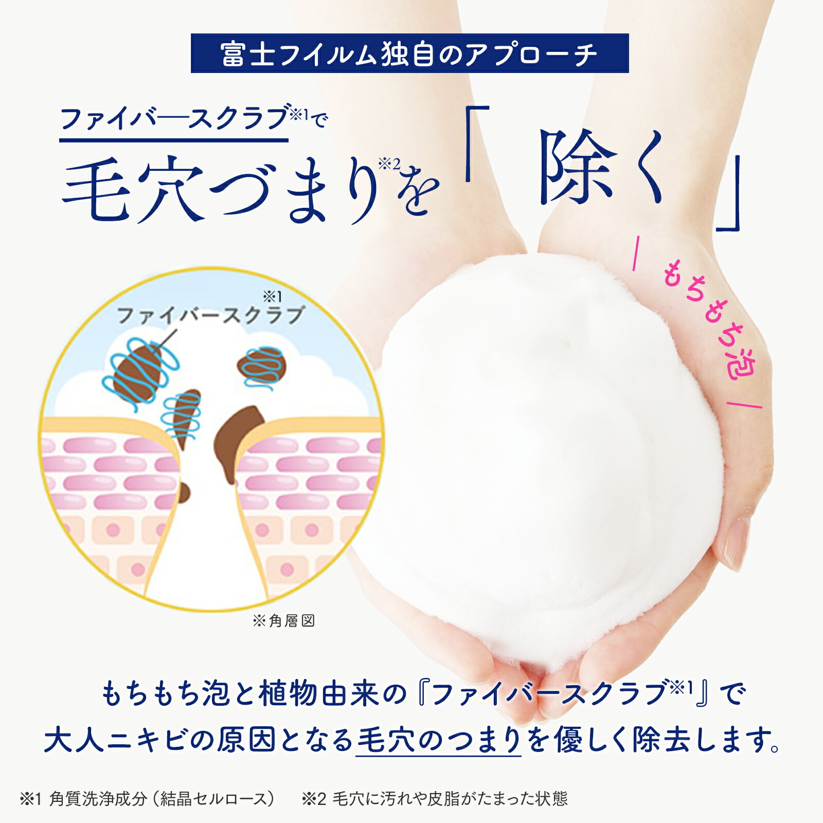 ルナメアACファイバーフォーム120g【FUJIFILM公式】洗顔料洗顔フォーム