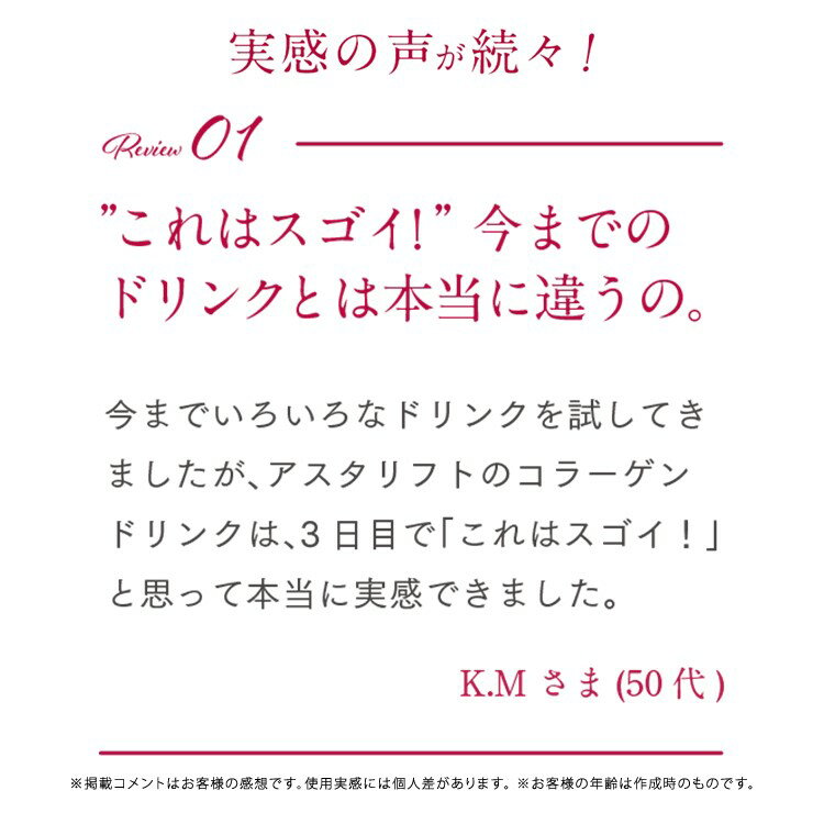 品質のいいコラーゲンだけを使用