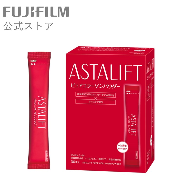 アスタリフト ピュアコラーゲンパウダー 5.5g×30本 1箱【FUJIFILM 公式】| コラーゲンパウダー コラーゲンドリンク …