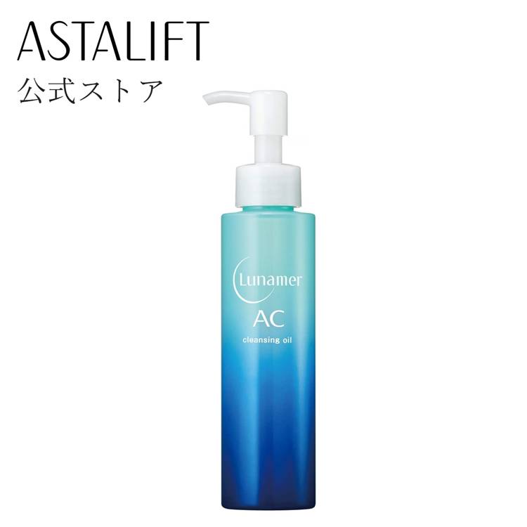 ルナメアAC クレンジングオイル 120ml