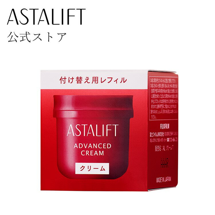 アスタリフト アドバンスド クリーム 30g レフィル【FU