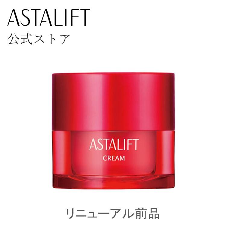 アスタリフト 保湿クリーム ＼35％OFF／【リニューアル前品】アスタリフト クリーム 30g 【FUJIFILM 公式】 (ASTALIFT)　 ハリ うるおい 保湿 富士フイルム あす楽 送料無料 【富士フイルム 公式ストア】