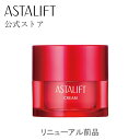 富士フイルム スキンケア ＼35％OFF／【リニューアル前品】アスタリフト クリーム 30g 【FUJIFILM 公式】 (ASTALIFT)　 ハリ うるおい 保湿 富士フイルム あす楽 送料無料 【富士フイルム 公式ストア】