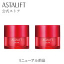 ＼35％OFF／【リニューアル前品】アスタリフト クリーム 30g 2個セット 【FUJIFILM 公式】 (ASTALIFT)　 ハリ うるおい 保湿 富士フイルム あす楽 送料無料 【富士フイルム 公式ストア】