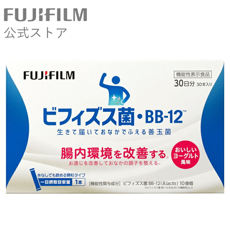 ビフィズス菌・BB-12 【FUJIFILM 公式】