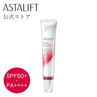 アスタリフト D-UVクリア ホワイトソリューション 30g 【FUJIFILM 公式】 SPF50+・PA++++ UVクリア美容液 兼 化粧下地 トーンアップ ( メイクアップ効果 ) 富士フイルム 日焼け止め 下地 美容液 日中 保湿 うるおい 美肌 紫外線 1.5ヶ月 2ヶ月 送料無料 あす楽 (ASTALIFT)