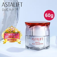 アスタリフト ホワイト ジェリー アクアリスタ 60g 【FUJIFILM 公式】美白先行美容...