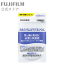 カルシウム & マグネシウム サプリメント 約30日分 150粒 【FUJIFILM 公式】 富士フイルム 【富士フイルム 公式ストア】