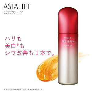 アスタリフト ザ セラム マルチチューン 約50日分 [医薬部外品] 美容液 美白 シワ ハリ エイジングケア ナイアシンアミド カフェイン ビタミンC誘導体 アスタキサンチン リポソーム スキンケア ASTALIFT THE SERUM 富士フイルム