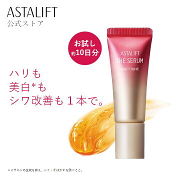 【楽天市場】【新発売】【お試しサイズ】アスタリフト ザ セラム マルチチューン トライアル 約10日分 [医薬部外品] 美容液 美白 シワ