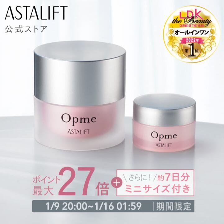 オールインワン アスタリフト オプミー 60g 【公式】 ASTALIFT Opme オールインワンジェル ジェル オールインワンゲル クリーム 化粧水 美容液 乳液 うるおい 肌 スキンケア 時短 コラーゲン 保湿 送料無料 保湿クリーム 富士フイルム