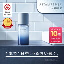 アスタリフト メン モノム モイスチャライザー 120mL (全2種) 約2か月分【FUJIFILM 公式】|オールインワン スキンケア 化粧水 男性 メンズス...
