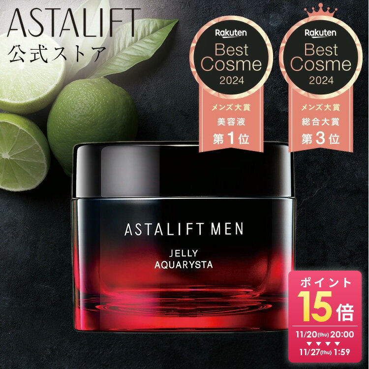 アスタリフト メン ジェリー アクア