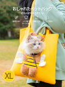 新品　ペットバッグ キャンバスバッグ　だっこひもペットキャリーバッグ 伸縮調節可能な開口部 ペット　バッグ　アウトドア 旅行 お出かけ便利 通気性 猫用 犬用 ペット用