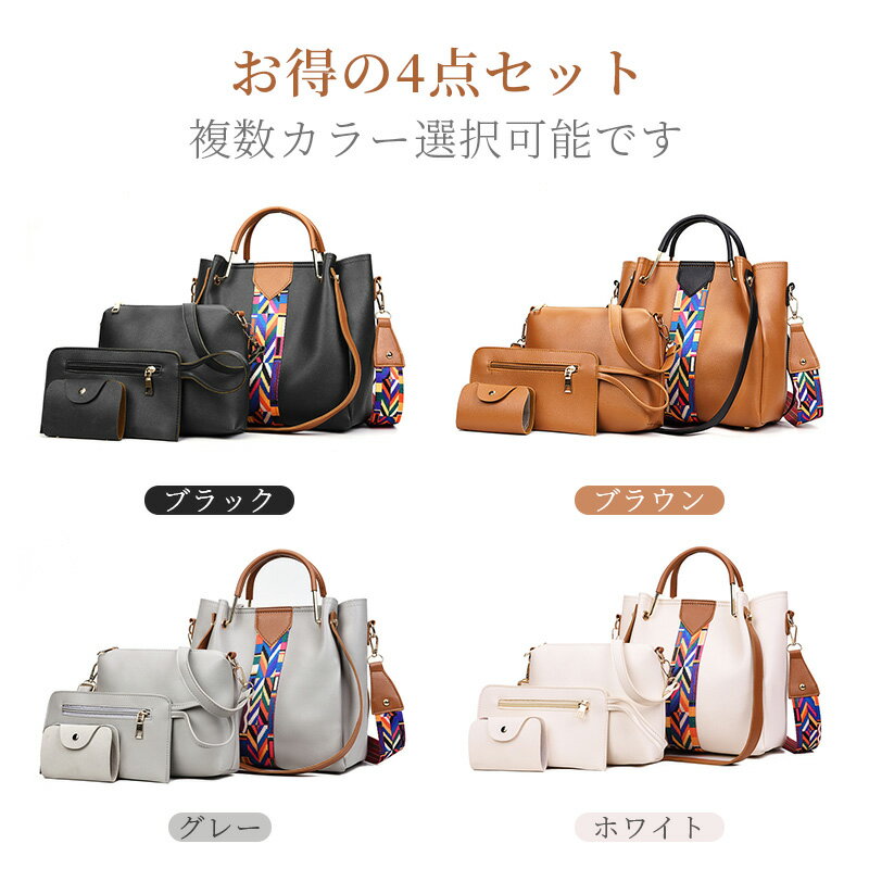 【お得の4点セット】バッグ トートバッグ レディース ハンドバッグ 鞄女性用 プレゼント 4点セット ビジネス 誕生日プレゼント 手提げ カバン ビジネスバッグ 防水 軽量 就活 通勤 肩掛け マザ…