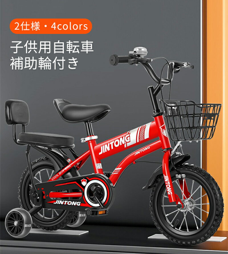 楽天市場】ピープル(キッズ・ジュニア用自転車|自転車 楽天市場】ピープル(キッズ・ジュニア用自転車|自転車