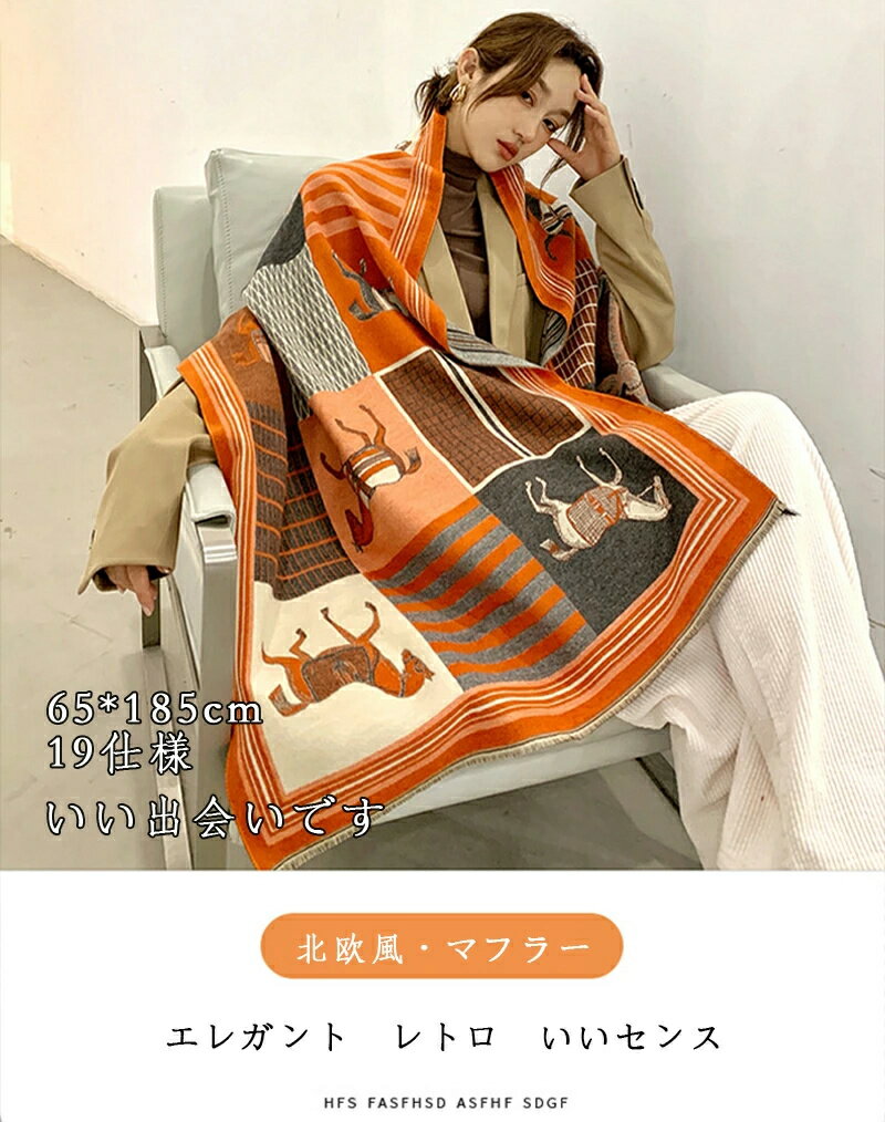 ストール マフラー レディース 厚手 大判 冬 大判ショール 暖かい かわいい 大判ストール 秋冬 無地 厚手 ショール 洗える 肌触りいい 柔らかい 滑らか 防風防寒 肩掛けのサムネイル