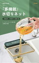 水切りネット シンク コーナー 100枚入り 水切り 使い捨て ゴミ袋 生ゴミ 清潔 排水口用 折りたたみ式 ネット 台所 流し 取り付け簡単 ゴミ袋ホルダー ...
