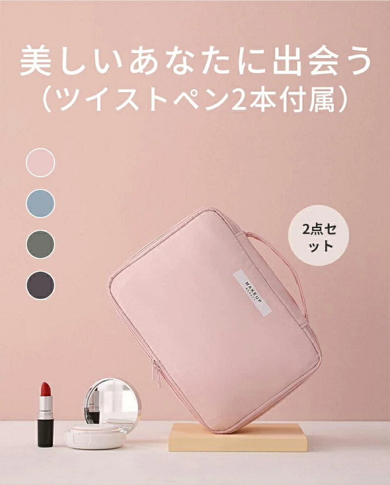 化粧ポーチ 2点セット 大容量 メイクポーチ コスメポーチ 2つのサイズ トラベル 旅行化粧ポーチ 化粧品収納バッグ 防水 軽量 コスメケース コスメバッグ 洗...