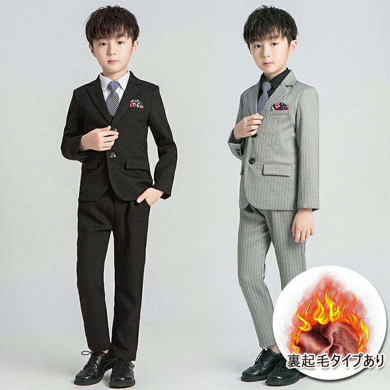 【裏起毛タイプあり】 卒業式 小学校 スーツ 4点セット 5点セット 男子 フォーマル 小学生 中学生 の子 子供 スーツ 子供服 卒業式 七五三 結婚式 入学式 発表会 男の子用スーツ 夏 春 冬 厚手