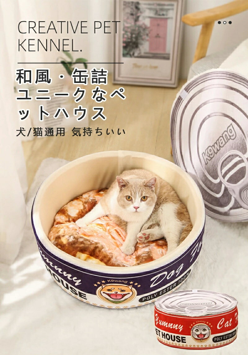 ペットベッド ドーム型 洗える かわいい もこもこ 滑り止め 暖かい 缶詰 レッド 猫 子犬 丈夫 耐噛み 猫ベッド 犬ベッド ぐっすり眠る 寝心地 オールシーズン ペットクッション ペットソファー ペットハウス ペット用品 50×50×20cmのサムネイル