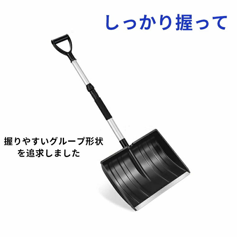 雪かきスコップ 除雪スコップ プッシャー スノースコップ コンパクト 除雪用品 除雪機 シャベル 雪おろし 除雪作業 道具 伸びる 丈夫 家庭用 伸縮式 プラスチック 軽量 雪掻き 冬 大雪対策