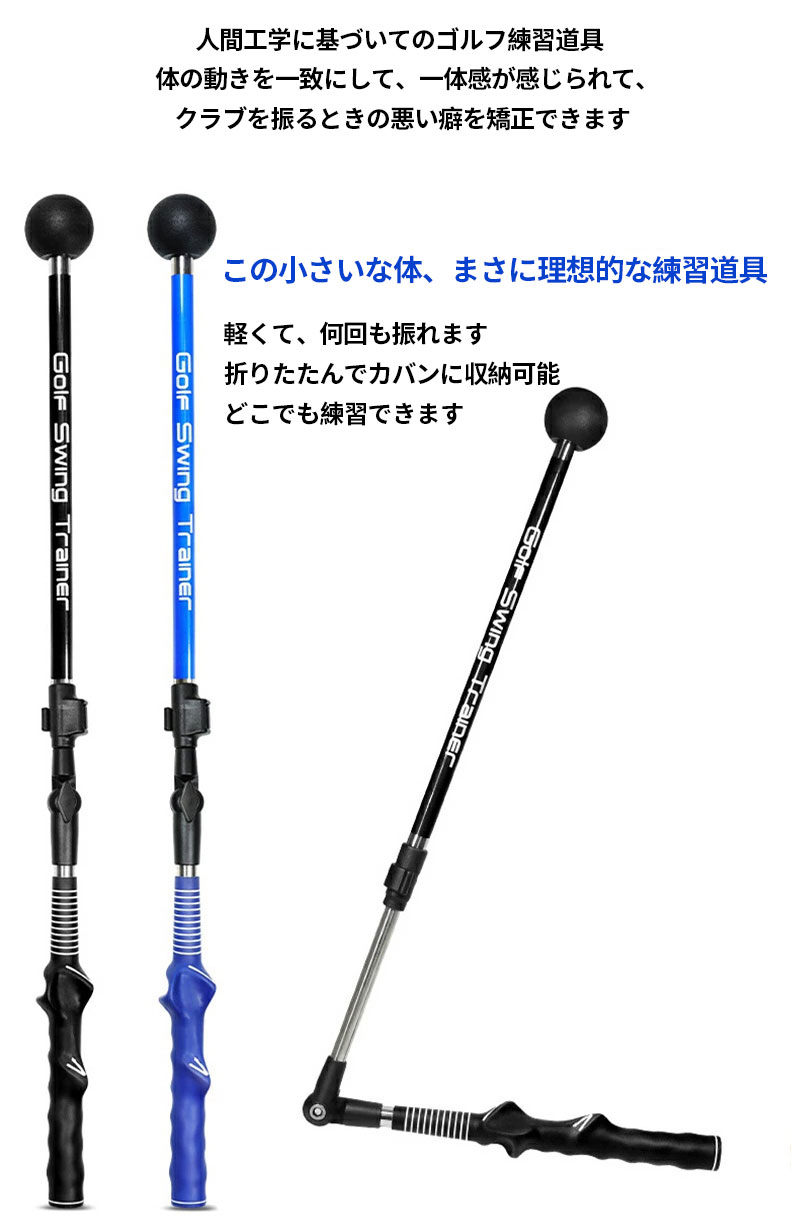 ゴルフ スイング 練習 器具 スイング練習 ゴルフエイド 伸縮式 79cm-110cm スイング矯正 姿勢補正 素振り 広角 初心者向け 室内 屋外素振 男女兼用 子供用 ゴルフ練習器具 スイングトレーナー スイング