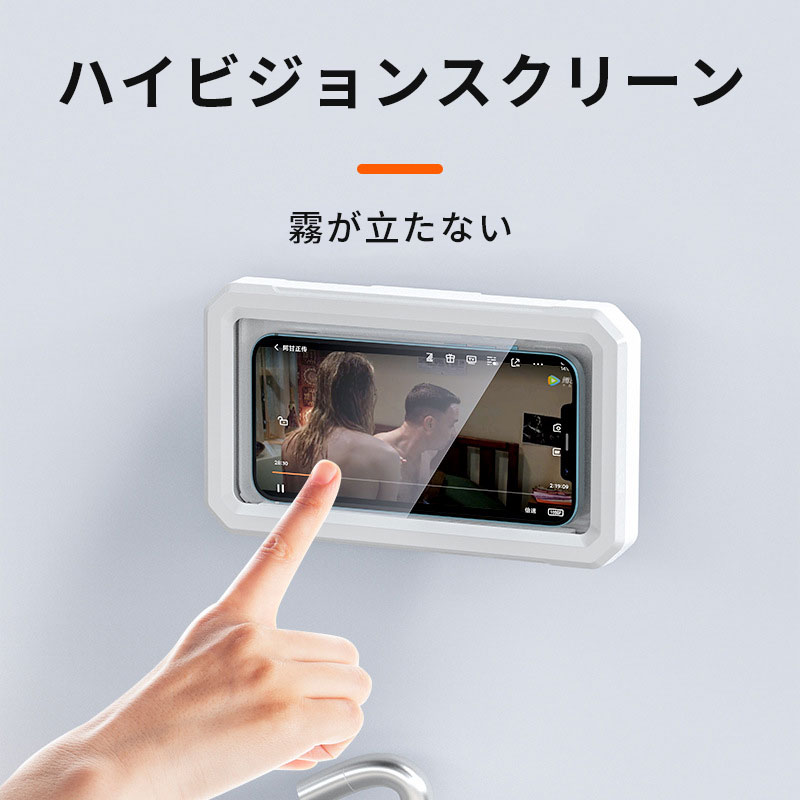 スマホ 防水ケース スマホスタンド スマホ壁掛けケース お風呂用スマホスタンド 強...