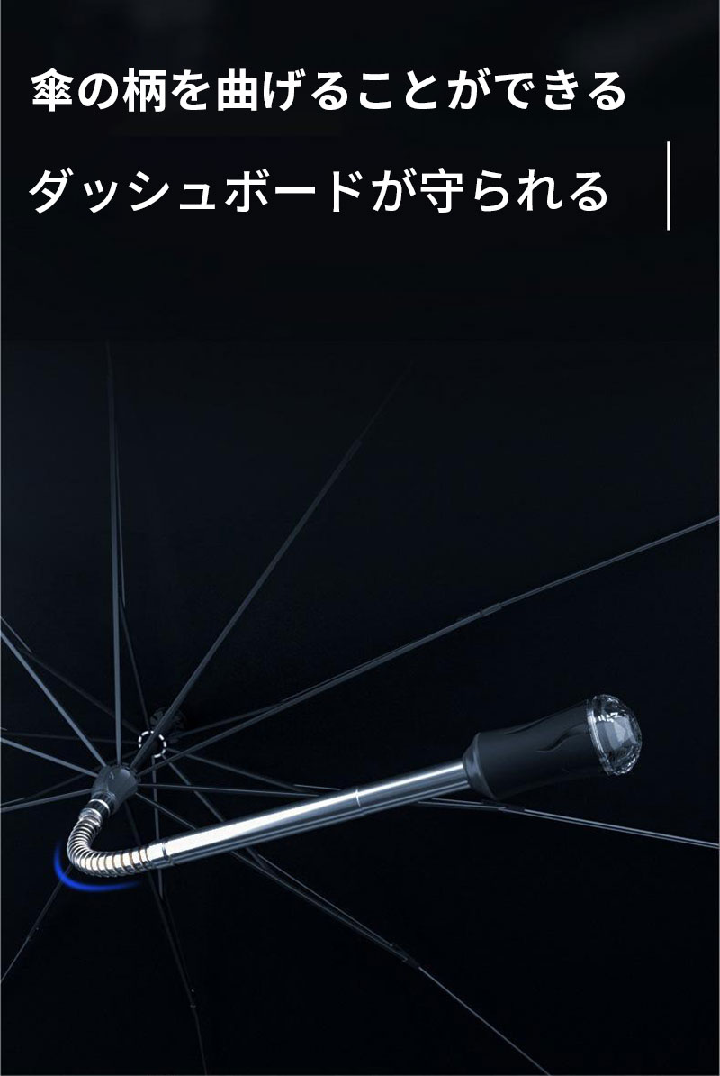 サンシェード 車 傘式 フロント パラソル フロントサンシェード 車用 折りたたみ傘 日よけ 6層加工 10本骨 紫外線カット 紫外線対策 遮光 断熱 車中泊 仮眠 プライバシー保護 簡単取付 暑さ対策 車種汎用 おしゃれ 軽 フロントガラス