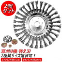 草刈り機 替え刃 ブラシ 15cm 2個入れ 草刈機用チップソー 草刈機用ツール カッター 替刃 草刈機 ブラシカッター 草刈ブレード 雑草クリーニングツール ...