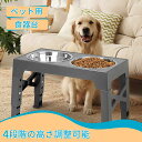 ペット用食器台 犬用 猫用 ペットフードスタンド フードボウル ダブル 食器テーブル 餌入れ 水入れ 高さ調整可能 組み立て簡単 2碗タイプ 洗いやすい 食器トレー フードボウルスタンド 滑り止め 折りたたみ可能 お手入れ簡単 安定感拔群 1