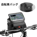 自転車バッグ フロントバッグ ハンドルバッグ ショルダーバッグ 防水 大容量 高い耐摩耗性 ロードバイク スマホ収納 小物収納 タッチスクリーン 簡単 取り付け...