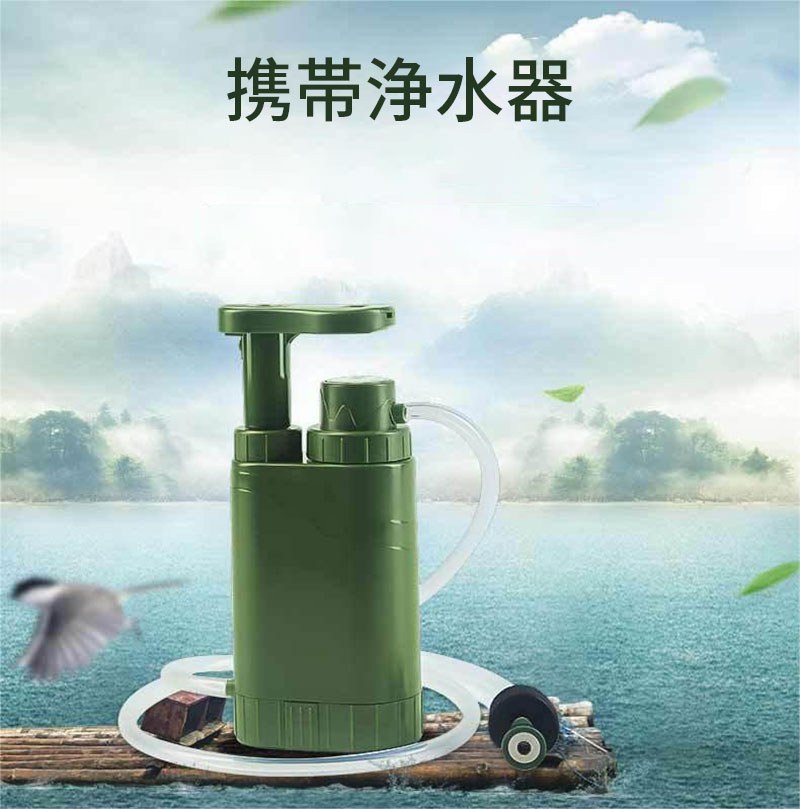 携帯用浄水器 携帯浄水器 アウトドア 濾過器 携帯ろ過器 防災用浄水器 軽量 キャンプ 登山 携帯用浄水器 防災グッズ アウトドアグッズ 川の水 緊急時 アウトドア用品 サバイバル 野営 除菌 フィルター 水浄化装置 キャンプ用品