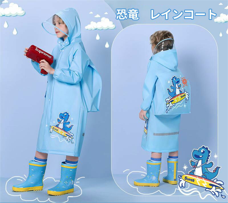 Other - レインコート レインポンチョ 雨具 合羽 レインウェア キッズ 防水 女の子 男の子 かわいい おしゃれ ランドセル対応 小学生 雨の日 アウトドア 子供用 入園グッズ 通園 通学 バイザー付き 撥水加工 コンパクト