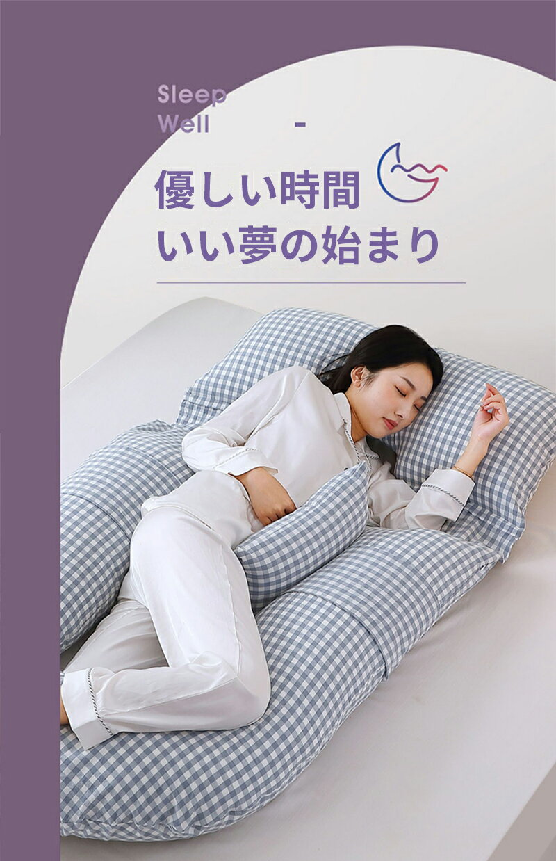 抱き枕 妊婦 妊婦用クッション 　妊婦用抱き枕　快眠 肩こり まくら　安眠 首こり 低反発 安眠枕 マタニティ枕 仰向け 横向き ギフト 女性 妊婦 男性 だきまくら クッション 睡眠 癒しグッズ 寝具 カバー 取り外し可能　洗濯可能 3