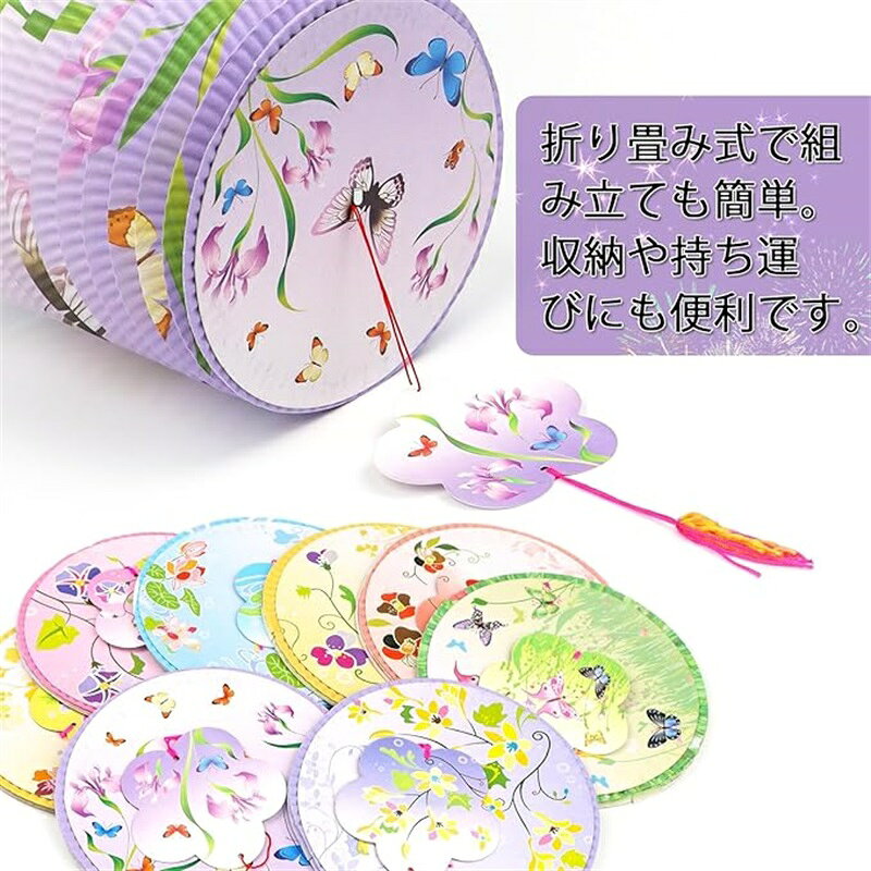 夏祭り装飾 提灯 紙ちょうちん 12個セット 花模様 折り畳み式 七夕 お盆 初盆 お祭り イベント飾り 雰囲気盛り上げ キャンプ/庭／ベランダ用 夏祭りの装飾