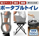 折りたたみ式ポータブルトイレ 多機能ポータブルトイレ 仮設トイレ 折り畳みトイレ 携帯トイレ 災害用 防災トイレ(3)